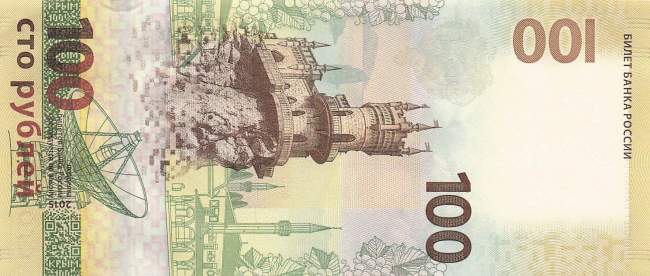 100  Rubel p275a6 2014 CK